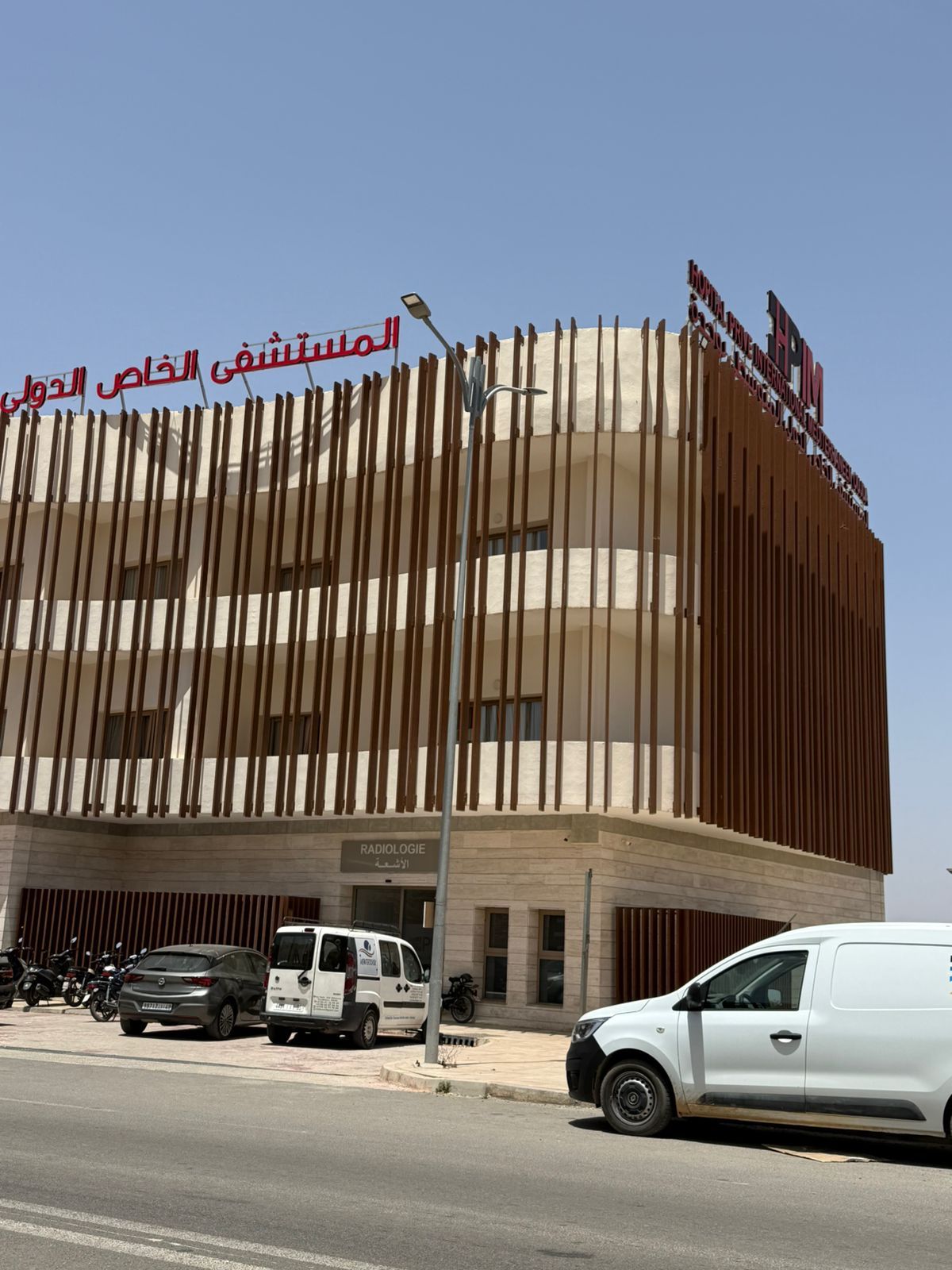 Hôpital Privé International de l'Oriental (HPIM) — Oujda